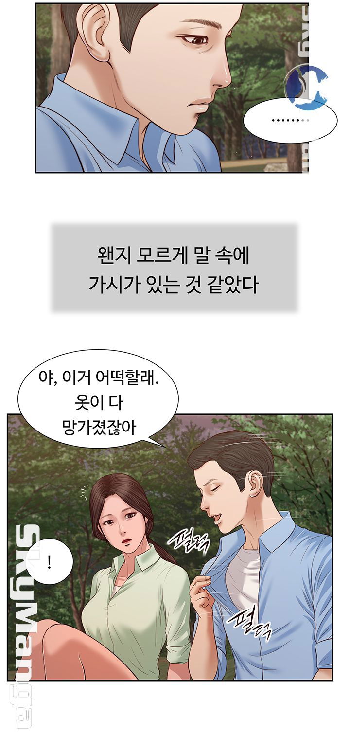 concubine-raw-chap-21-24