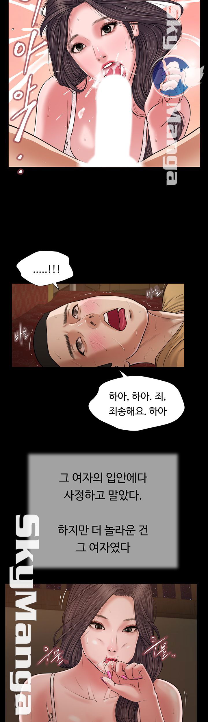 concubine-raw-chap-22-19