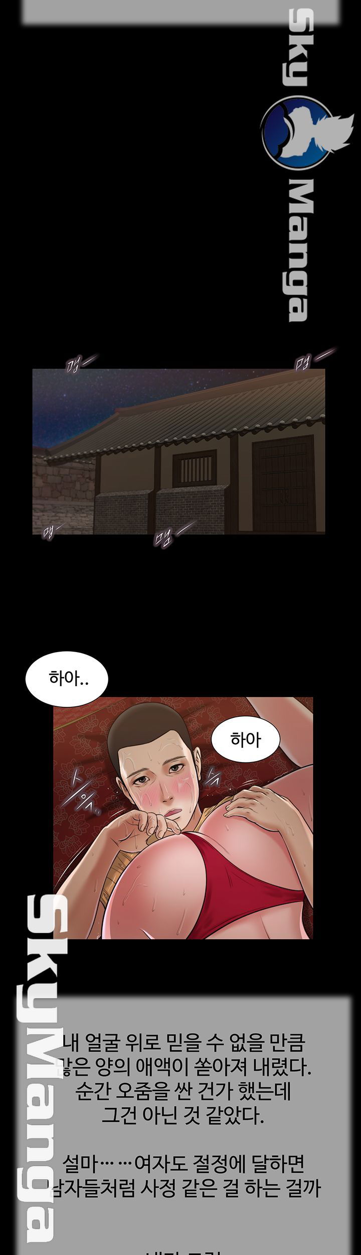 concubine-raw-chap-23-21