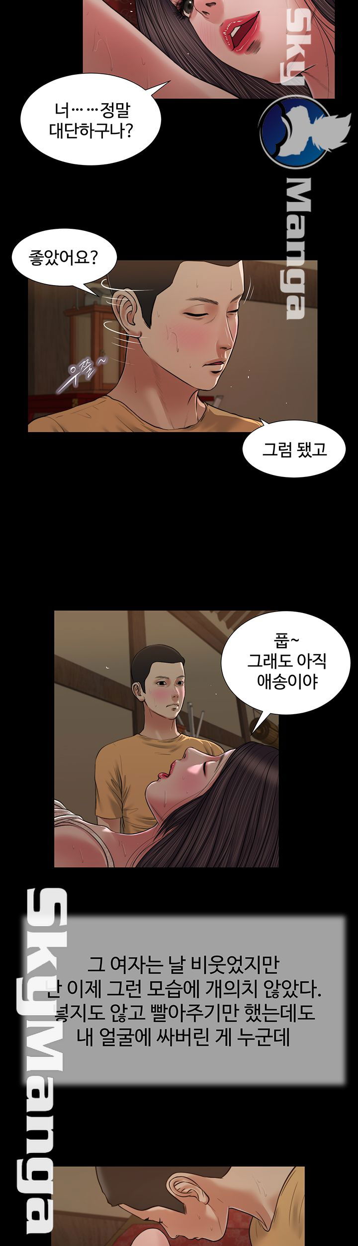 concubine-raw-chap-23-25