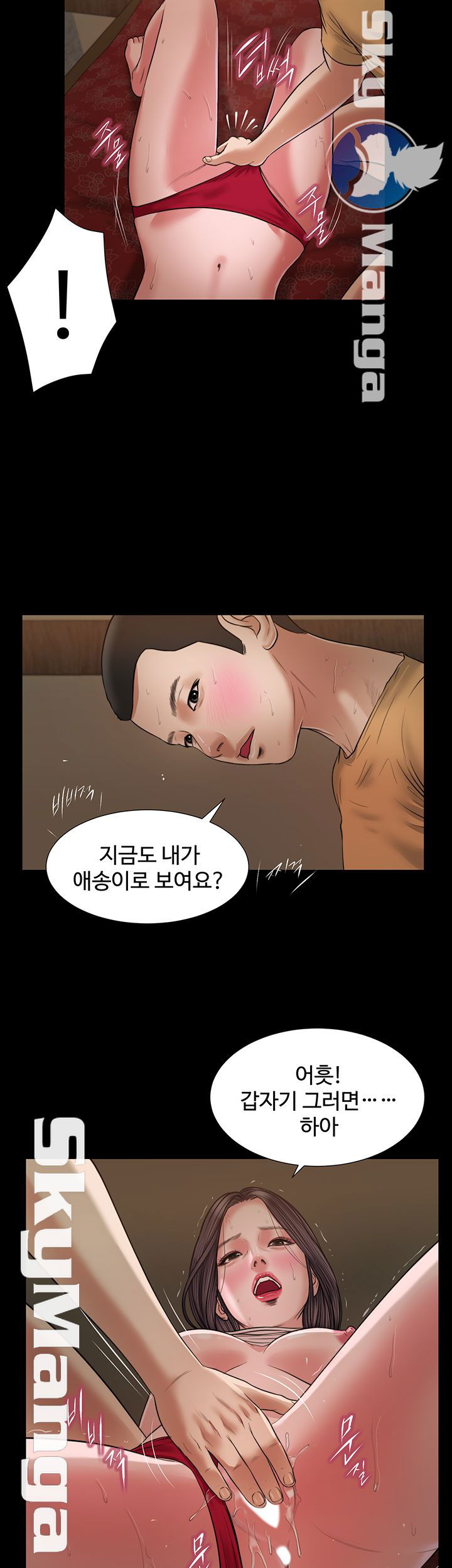 concubine-raw-chap-23-26