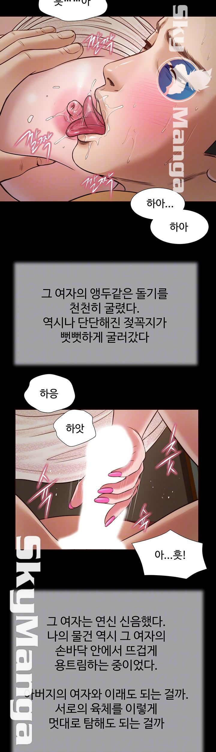 concubine-raw-chap-23-7