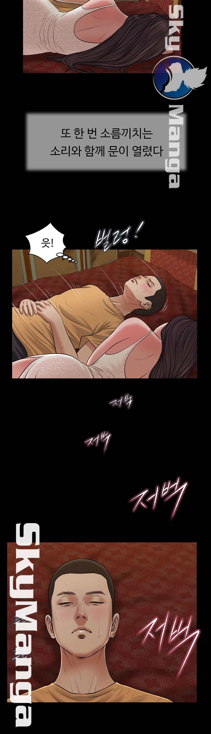 concubine-raw-chap-24-14