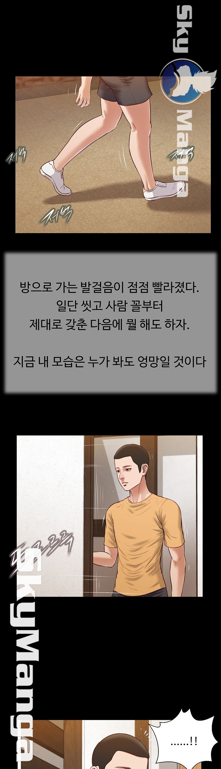 concubine-raw-chap-24-25