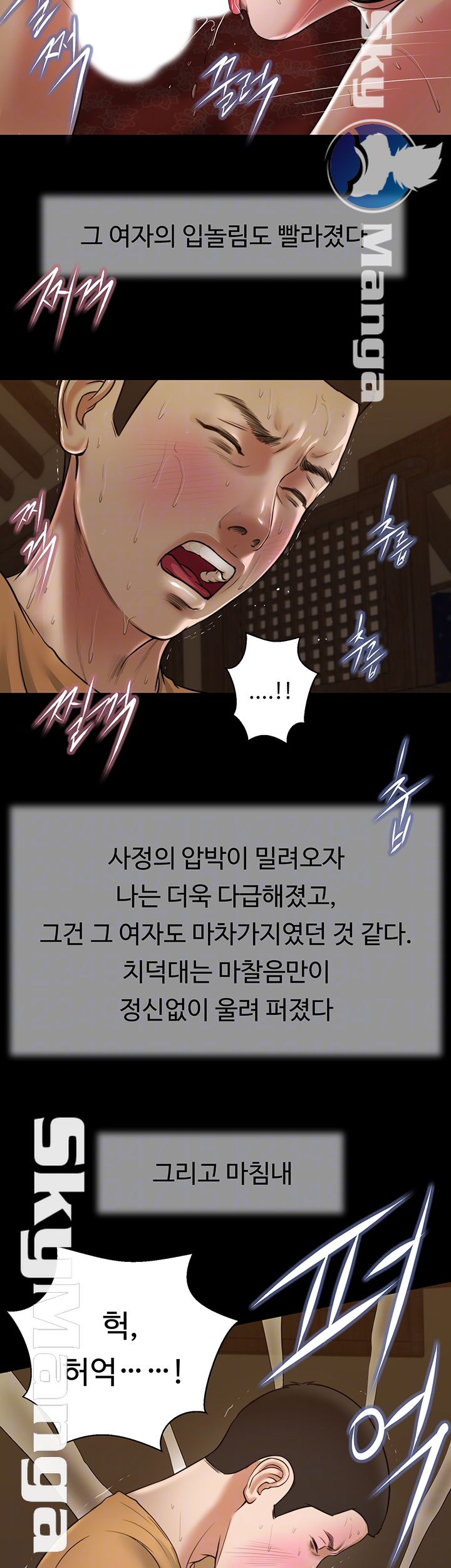 concubine-raw-chap-24-5