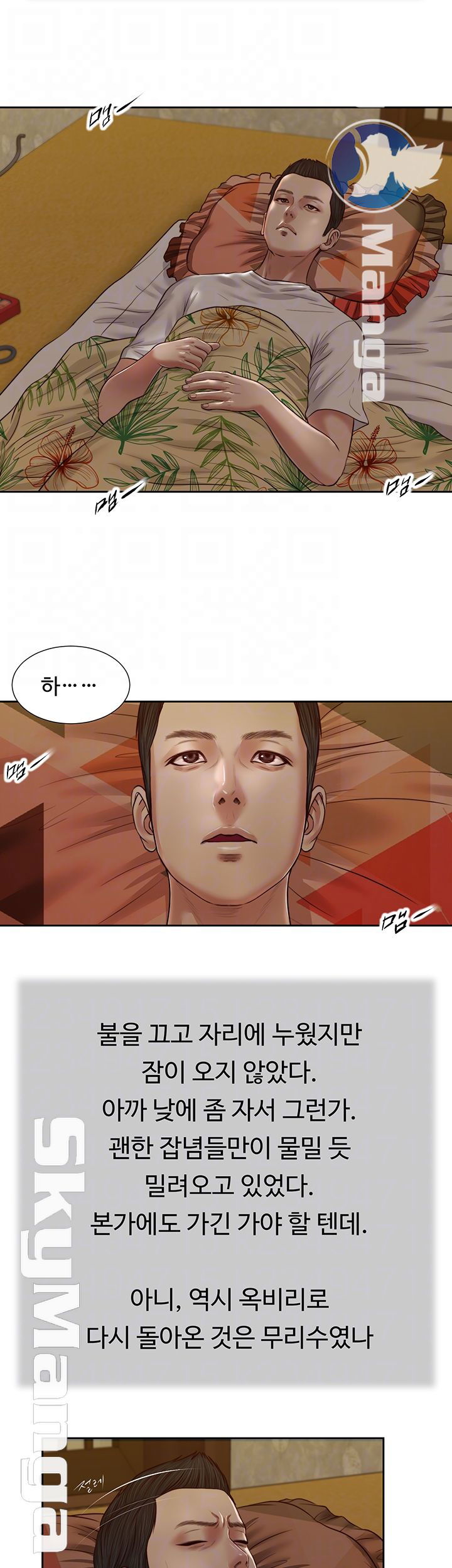 concubine-raw-chap-24-8