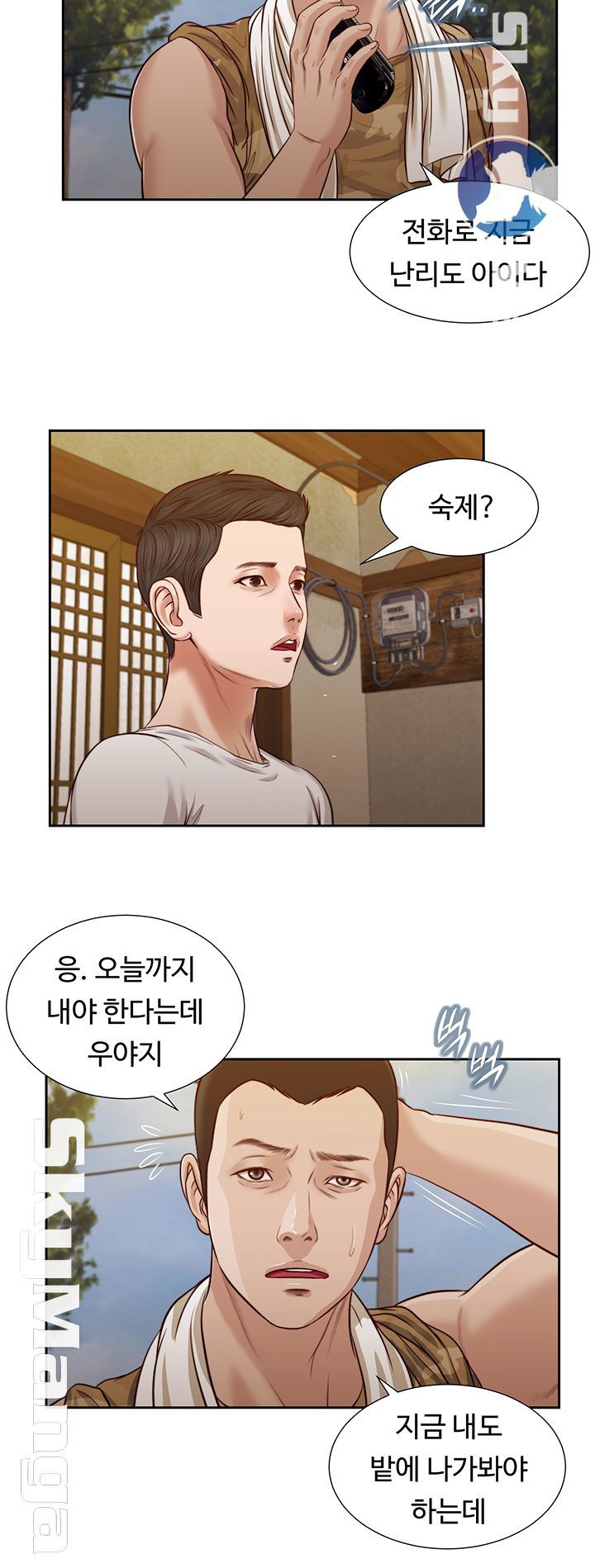 concubine-raw-chap-25-17