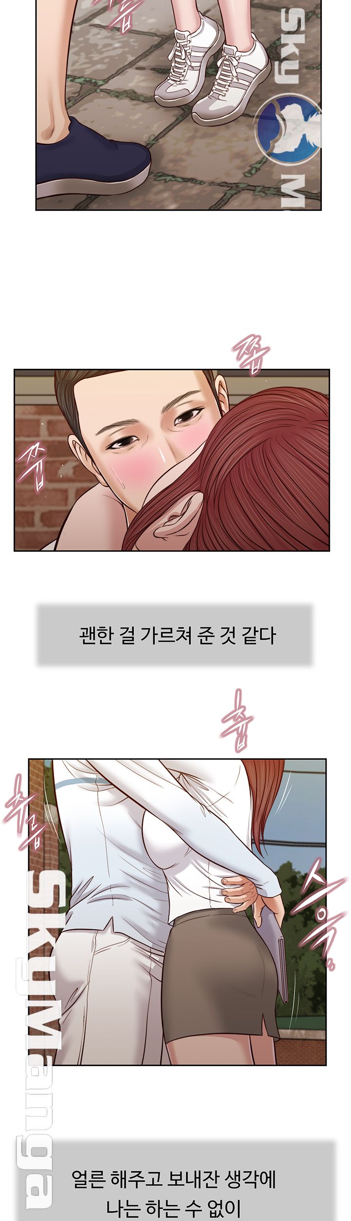 concubine-raw-chap-25-25