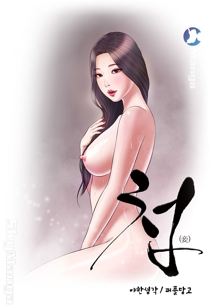 concubine-raw-chap-26-0