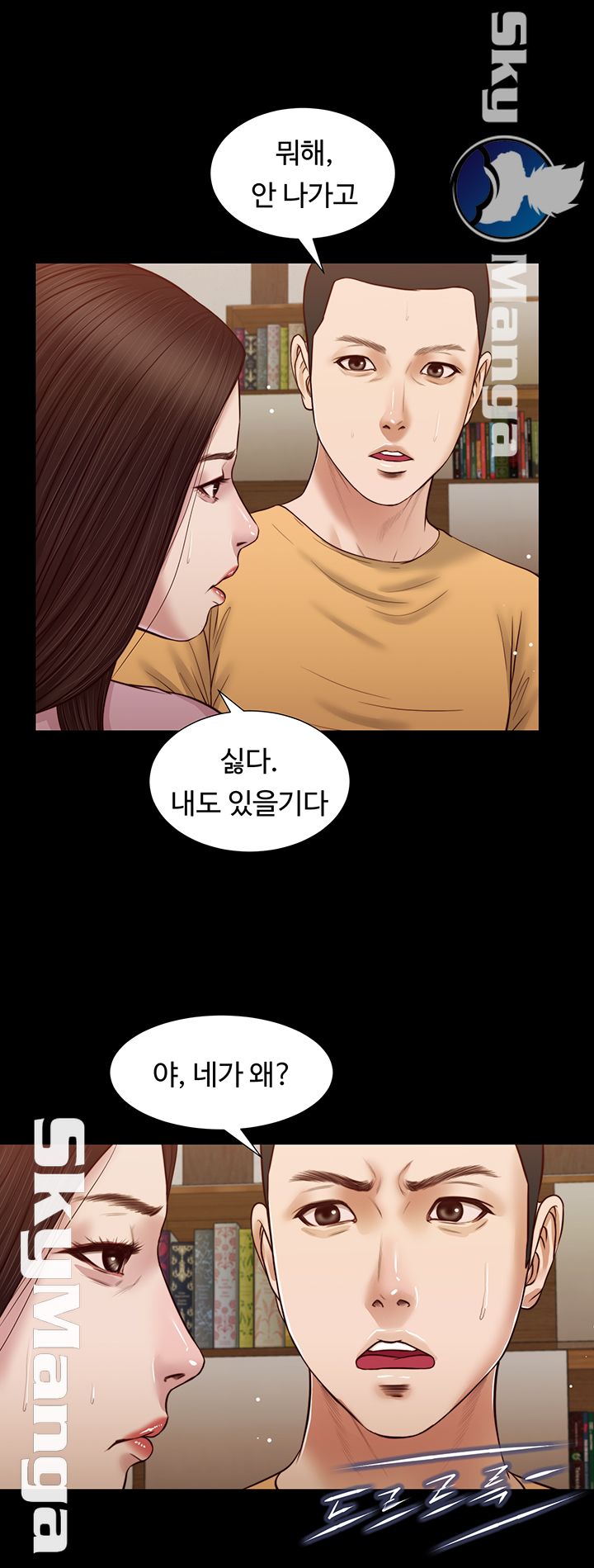 concubine-raw-chap-26-18