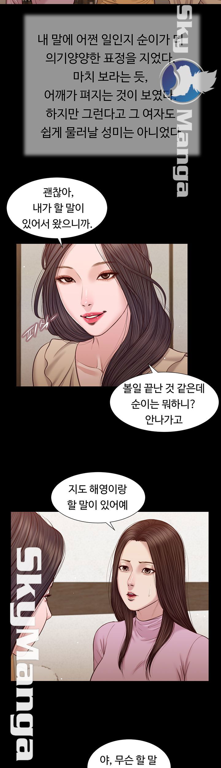 concubine-raw-chap-26-22