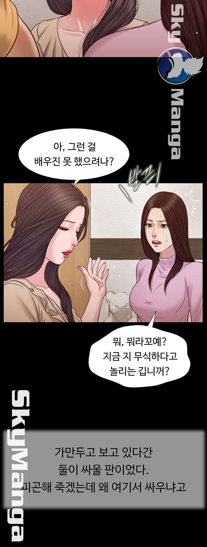 concubine-raw-chap-26-24