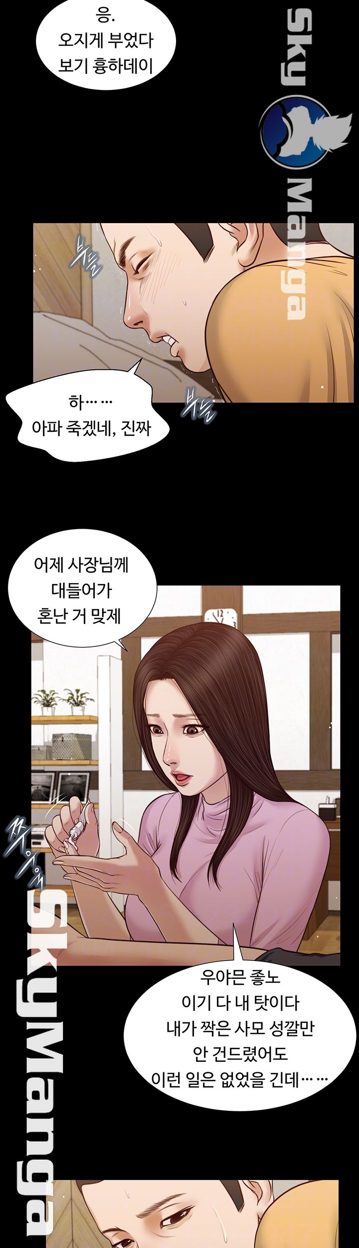 concubine-raw-chap-26-3