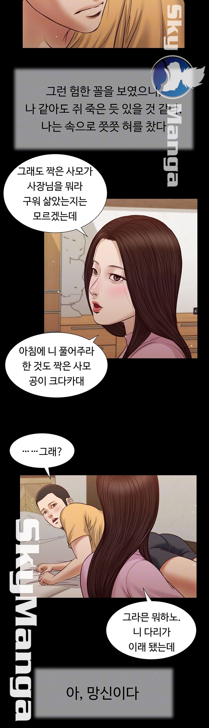 concubine-raw-chap-26-5