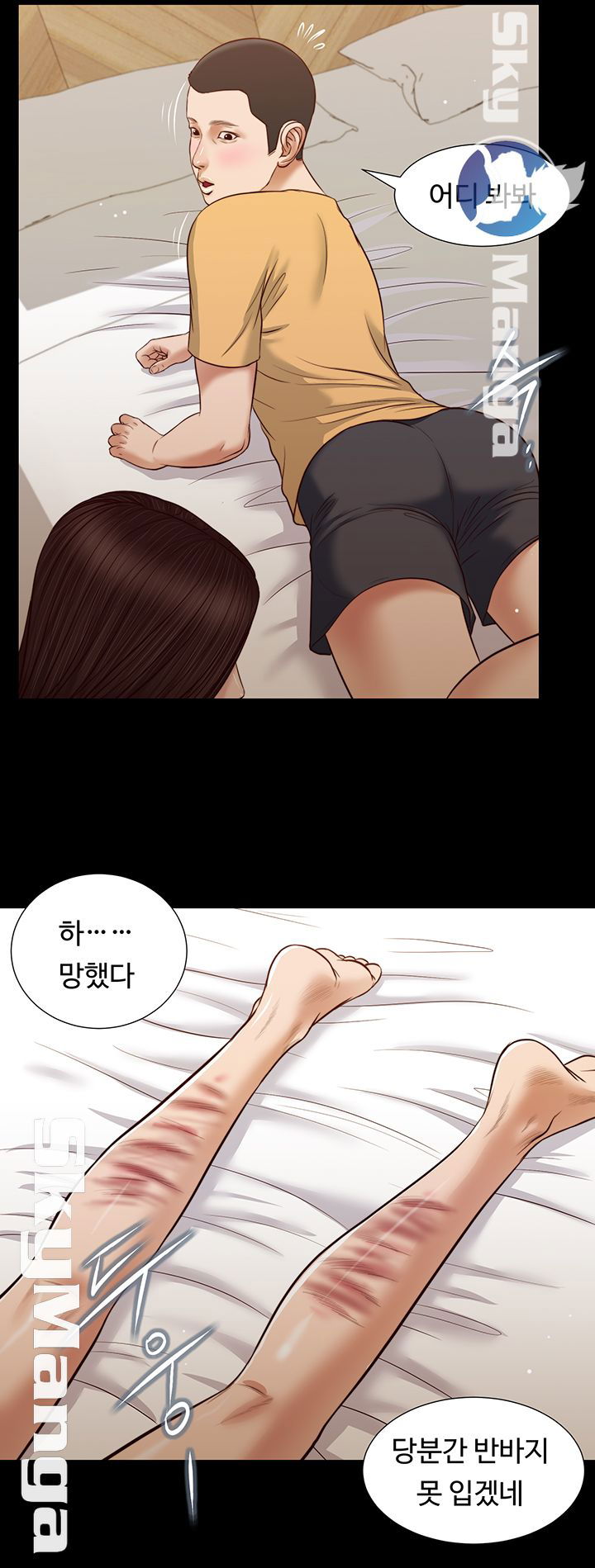 concubine-raw-chap-26-6