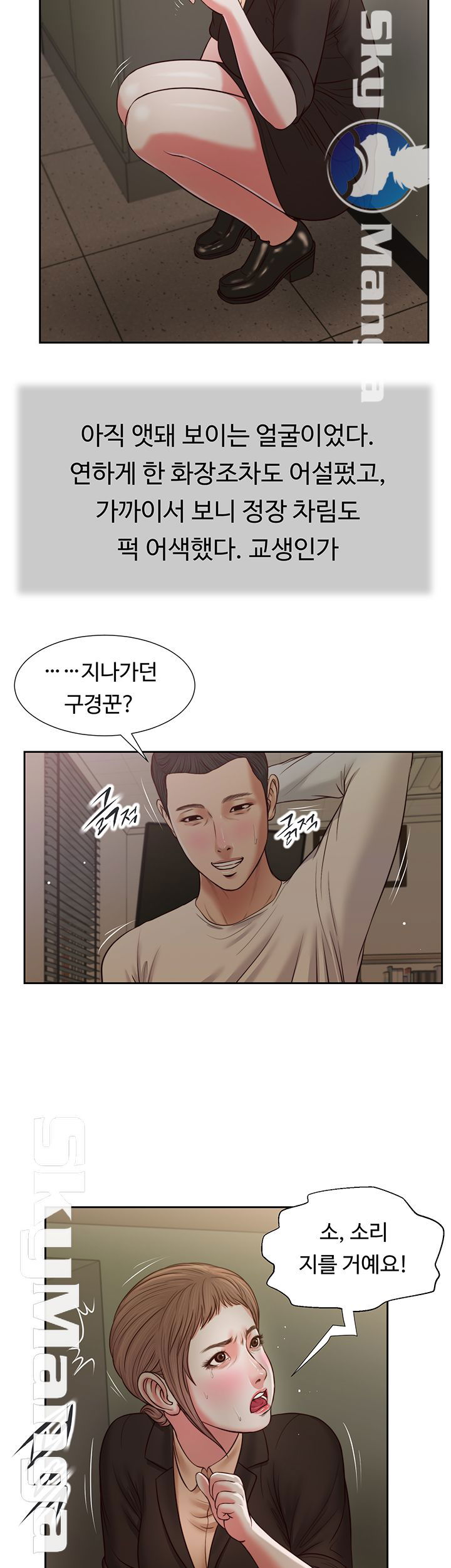 concubine-raw-chap-27-19