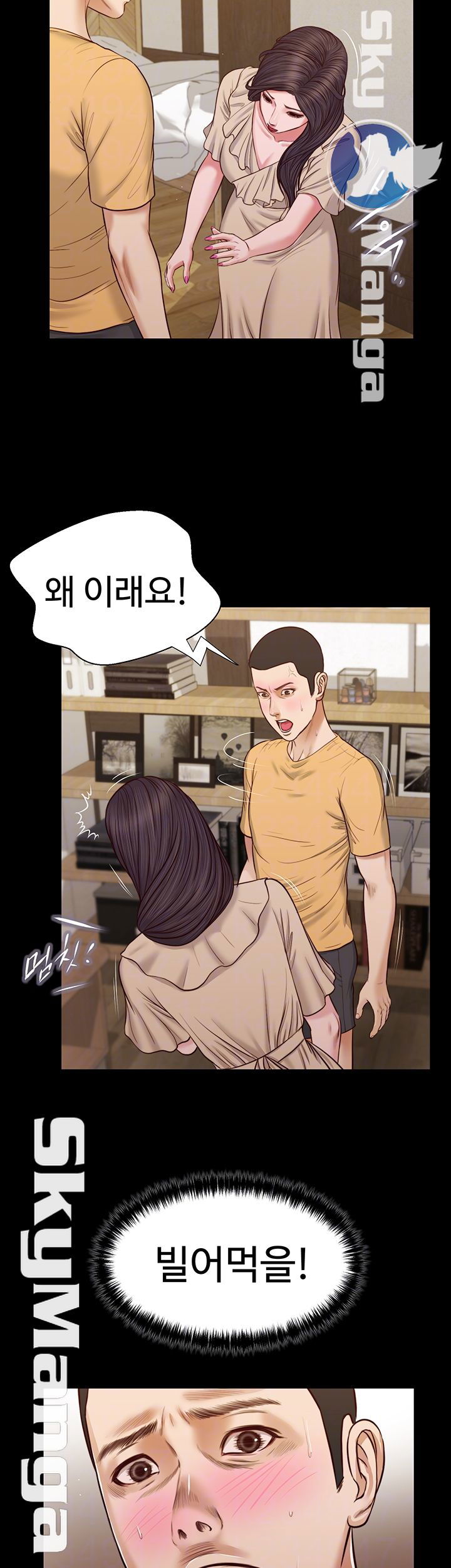 concubine-raw-chap-27-3