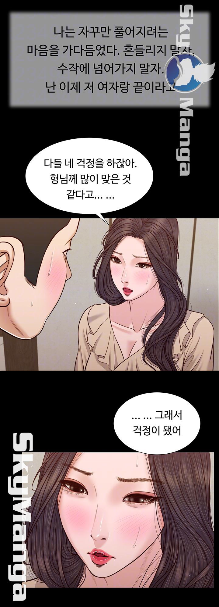 concubine-raw-chap-27-5