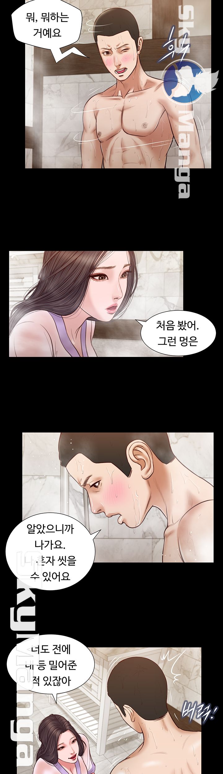 concubine-raw-chap-28-15