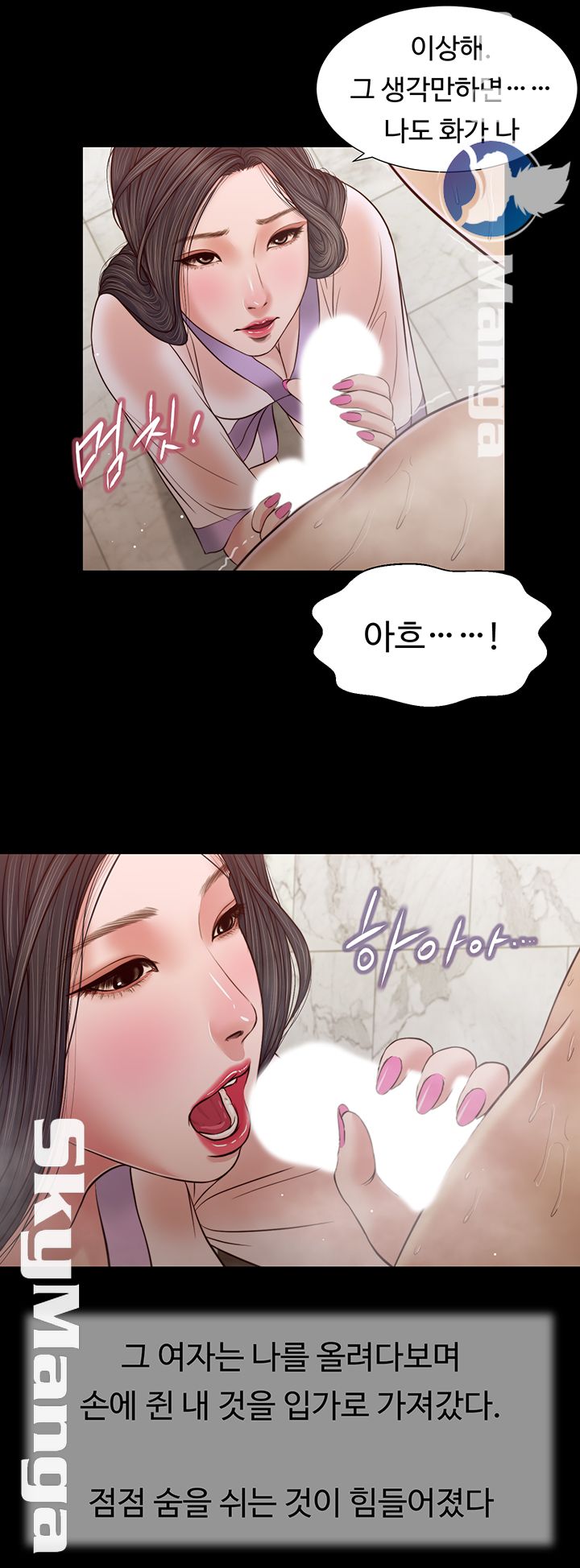 concubine-raw-chap-28-23