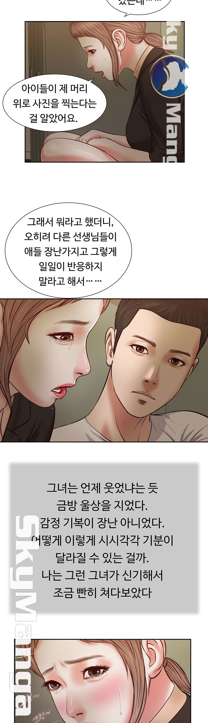 concubine-raw-chap-28-4