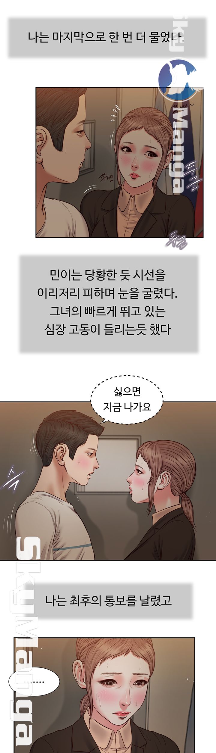 concubine-raw-chap-29-9