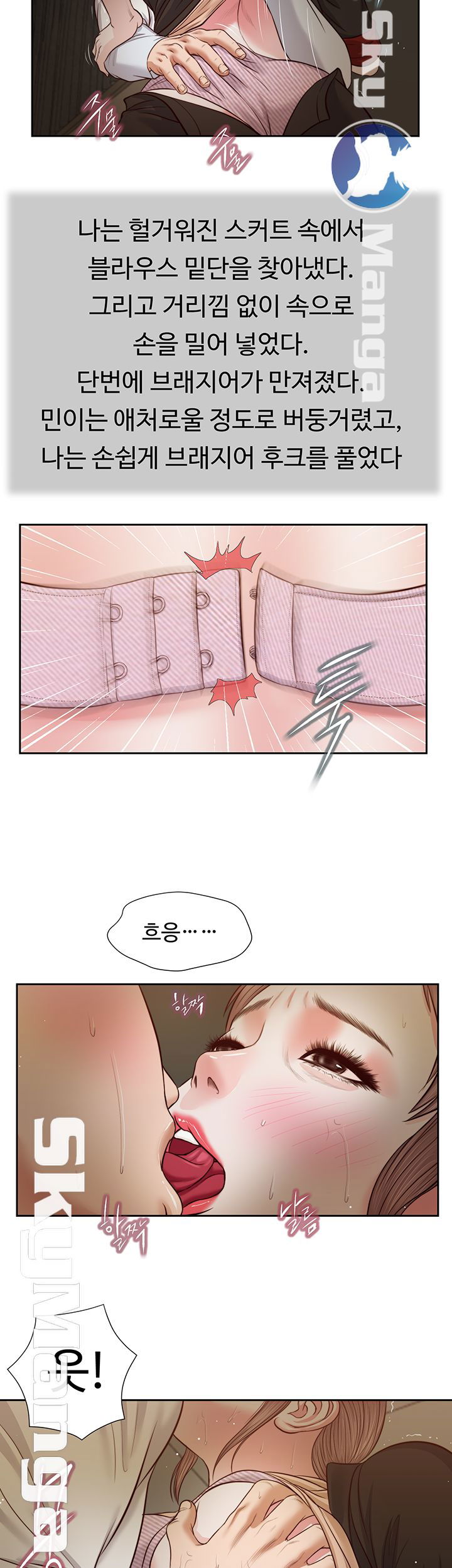 concubine-raw-chap-29-14