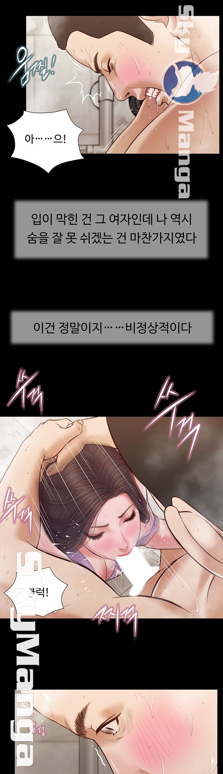 concubine-raw-chap-29-22