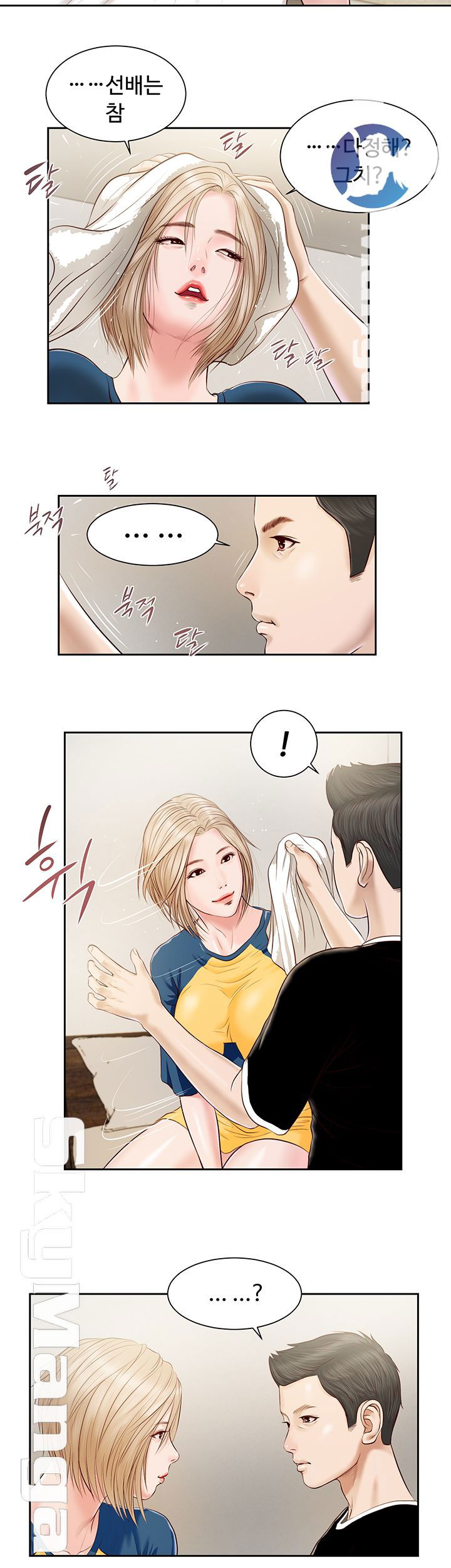 concubine-raw-chap-3-19