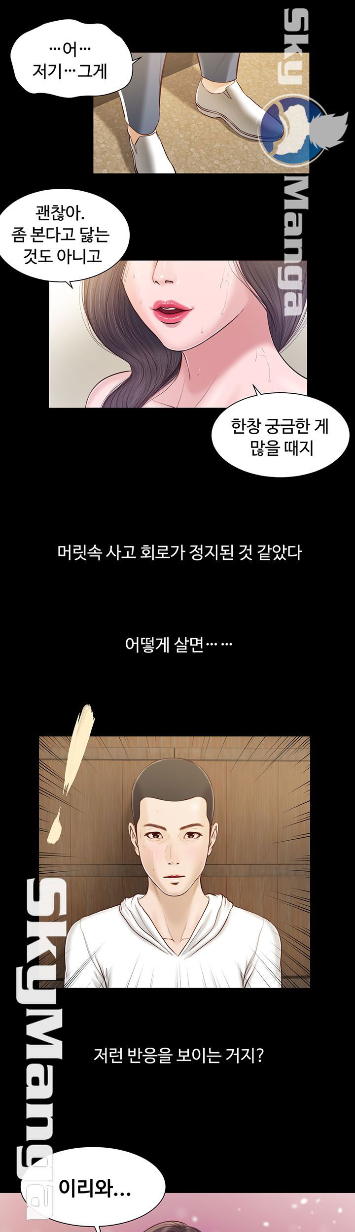 concubine-raw-chap-3-6