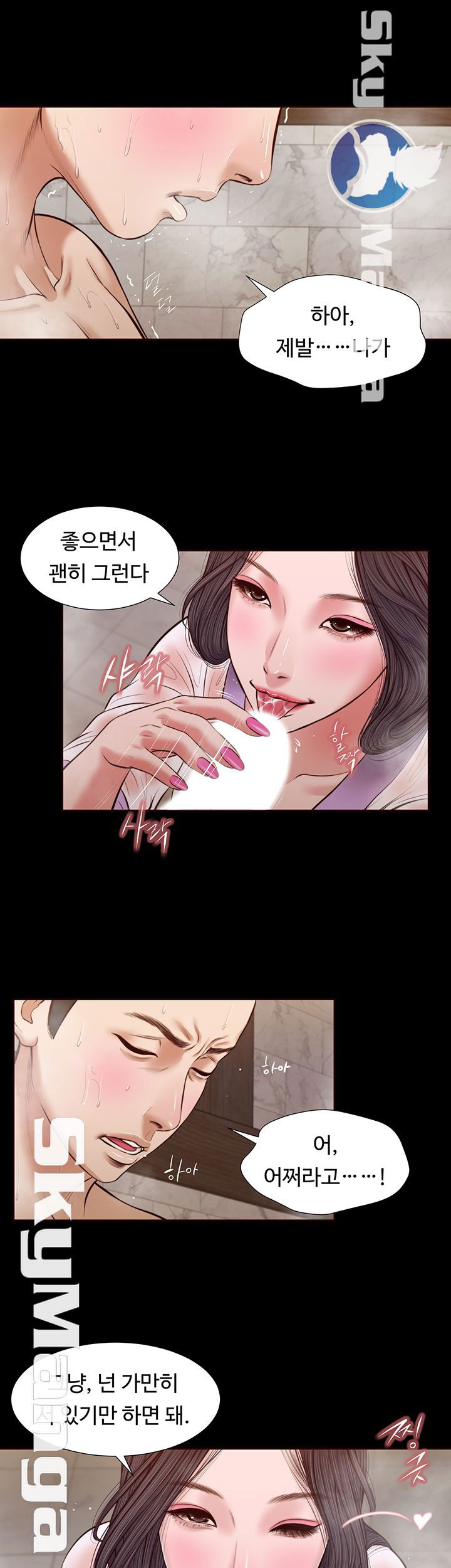 concubine-raw-chap-30-12