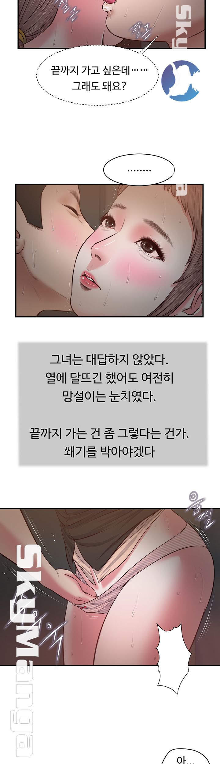 concubine-raw-chap-30-25