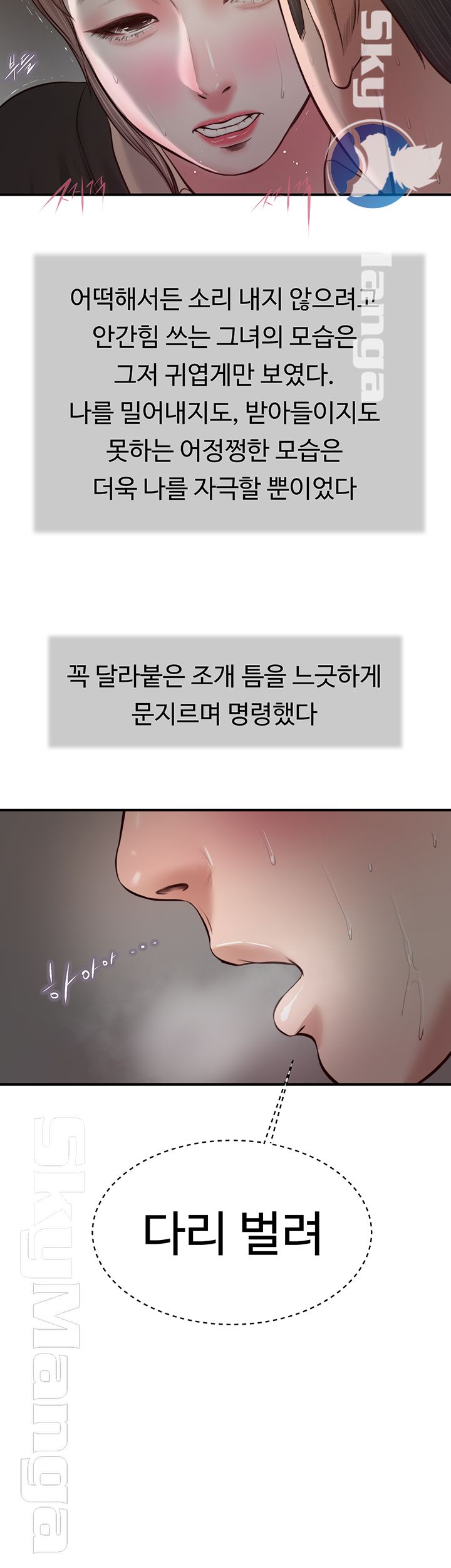 concubine-raw-chap-30-28