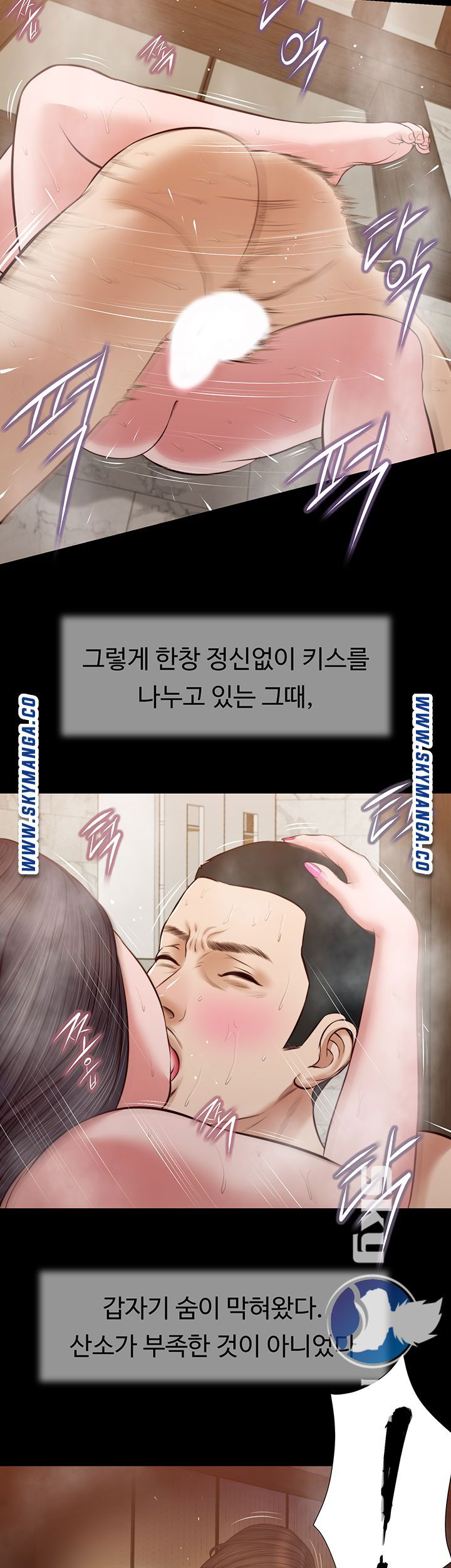 concubine-raw-chap-31-17