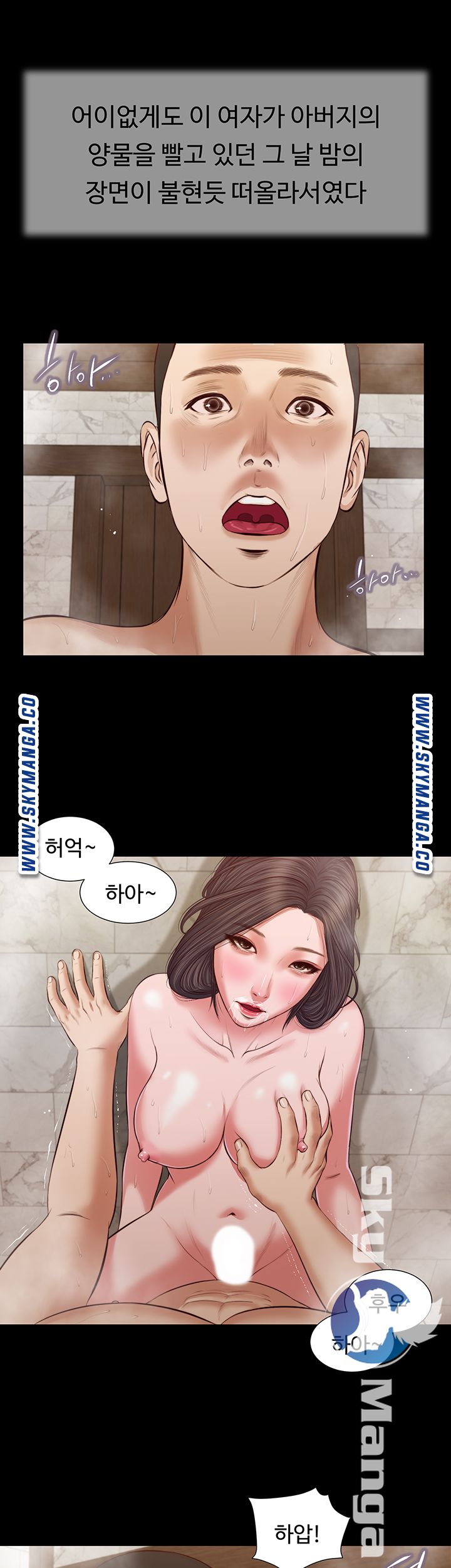 concubine-raw-chap-31-19