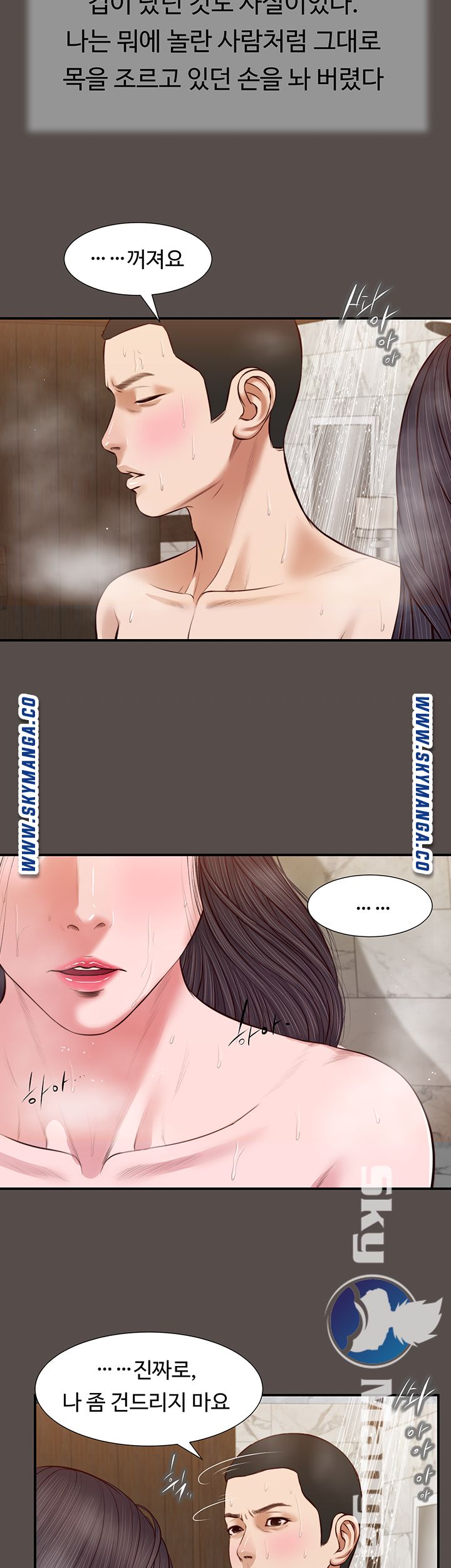 concubine-raw-chap-32-16