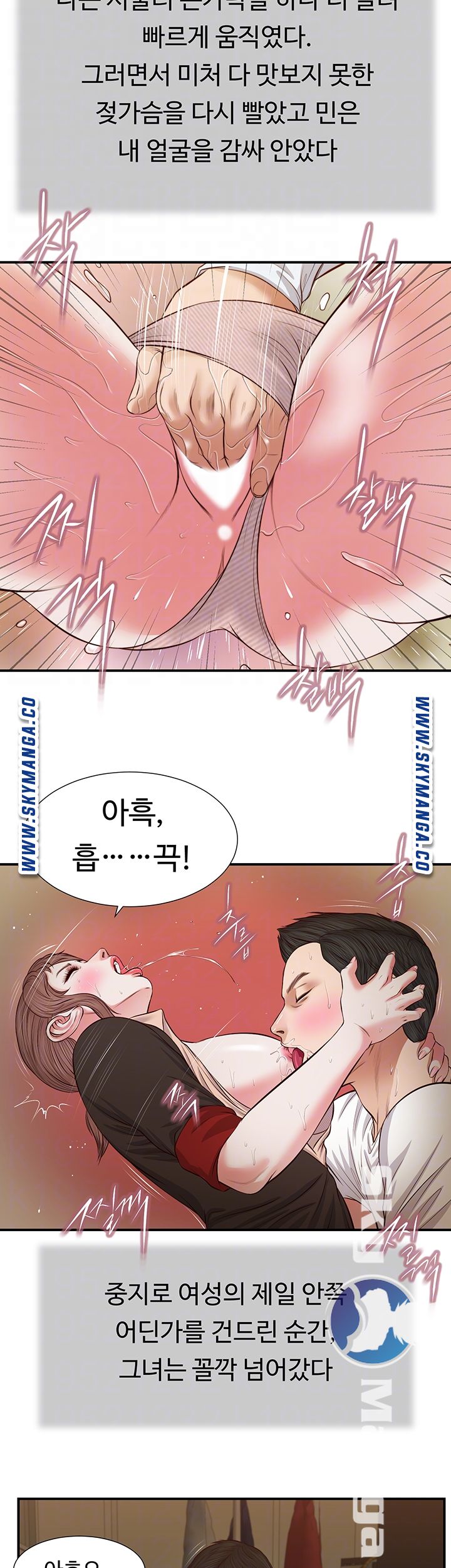 concubine-raw-chap-32-8