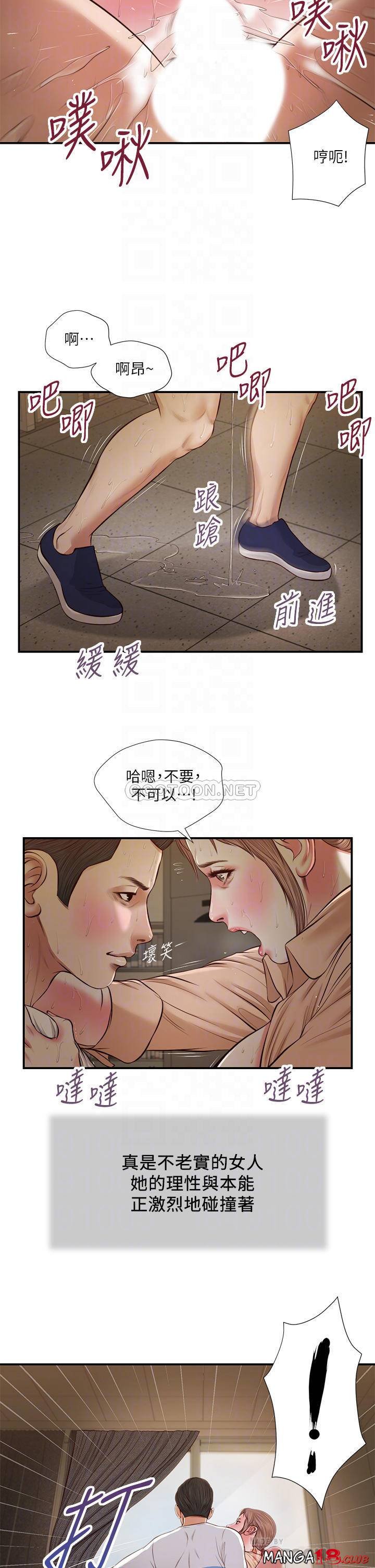 concubine-raw-chap-33-13