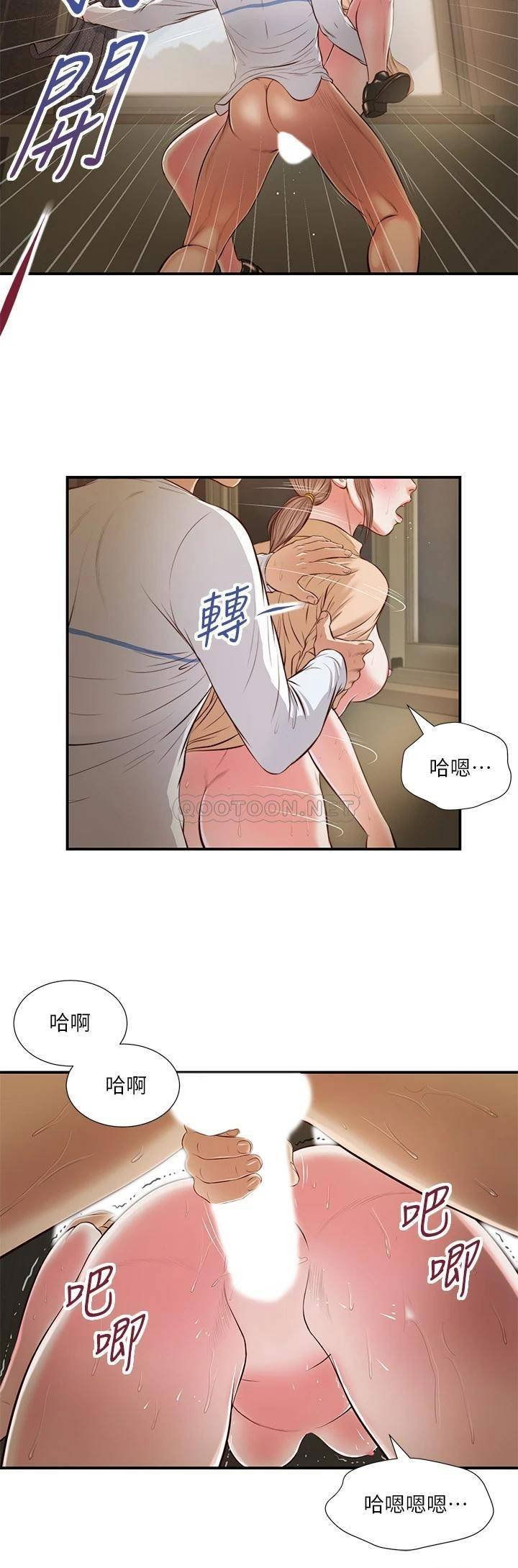 concubine-raw-chap-33-14