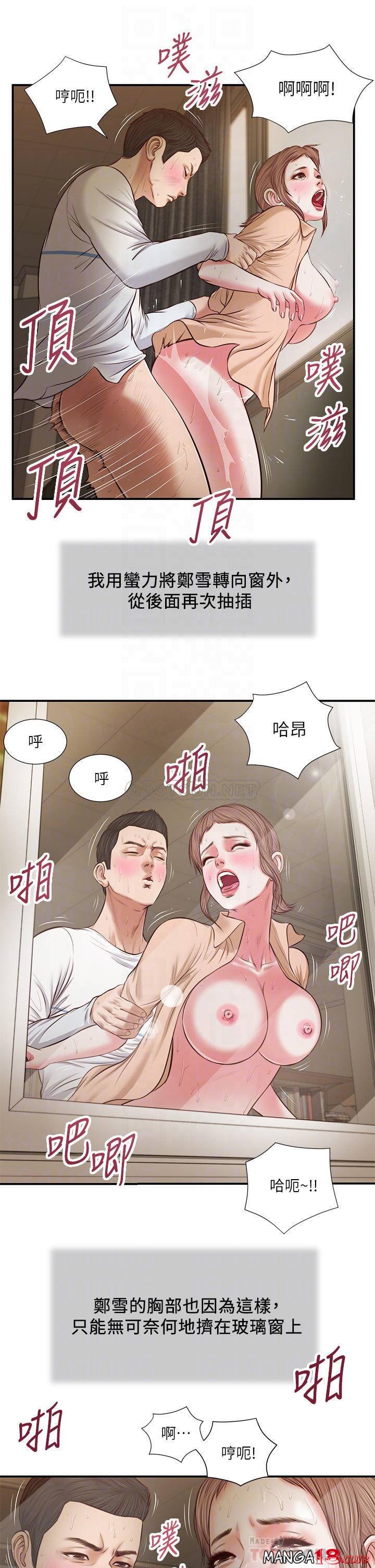 concubine-raw-chap-33-15