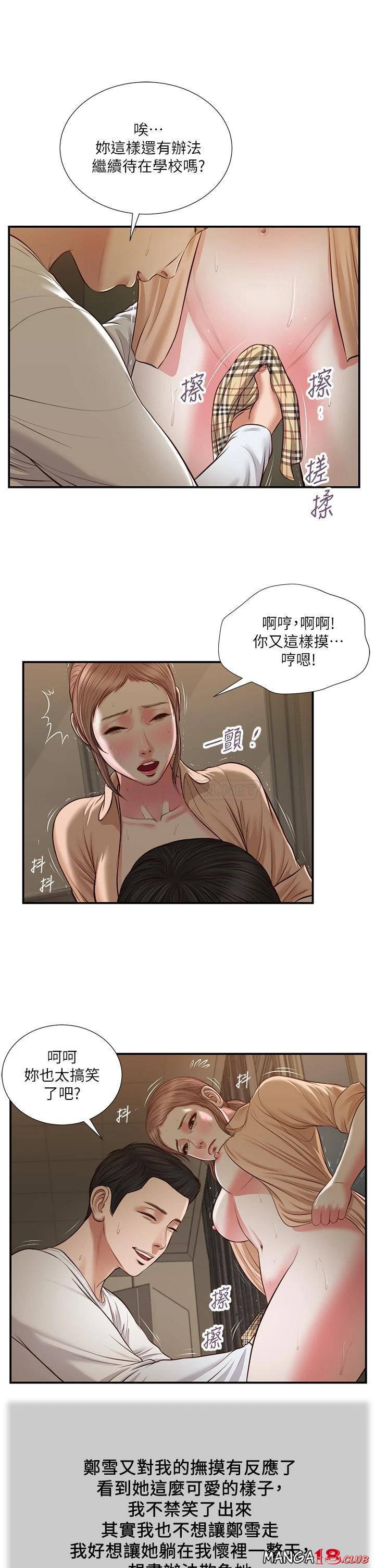 concubine-raw-chap-33-20