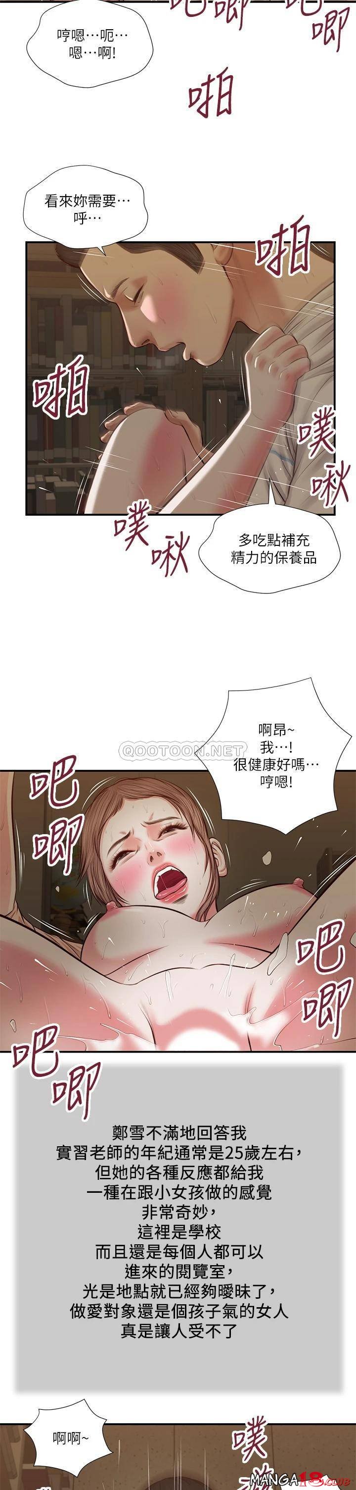 concubine-raw-chap-33-8