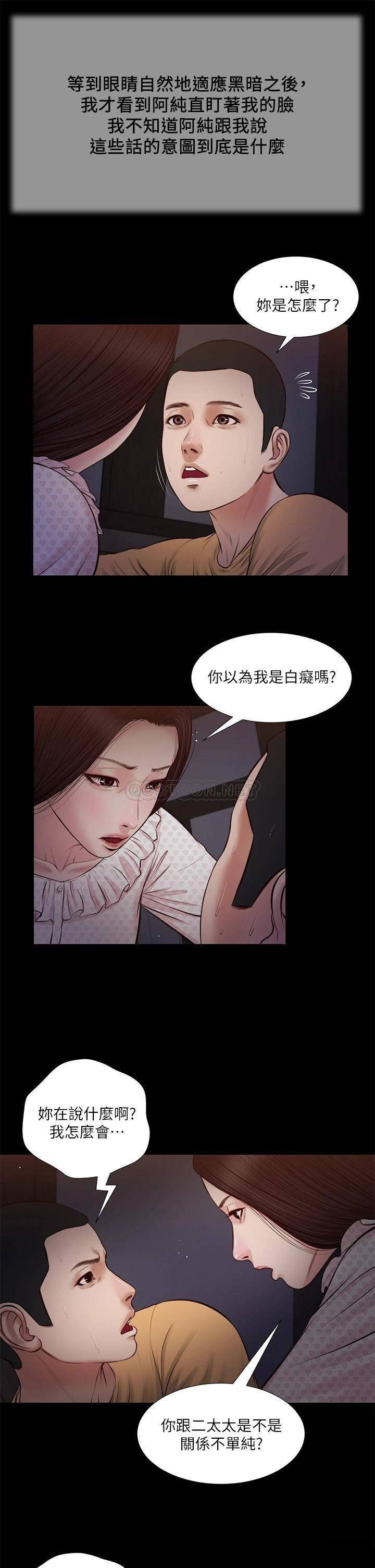 concubine-raw-chap-34-10