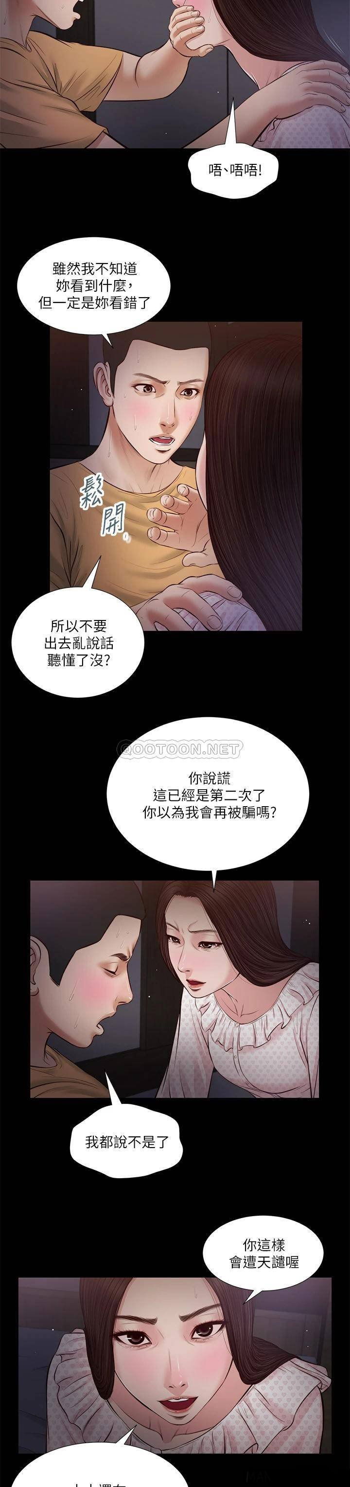 concubine-raw-chap-34-12