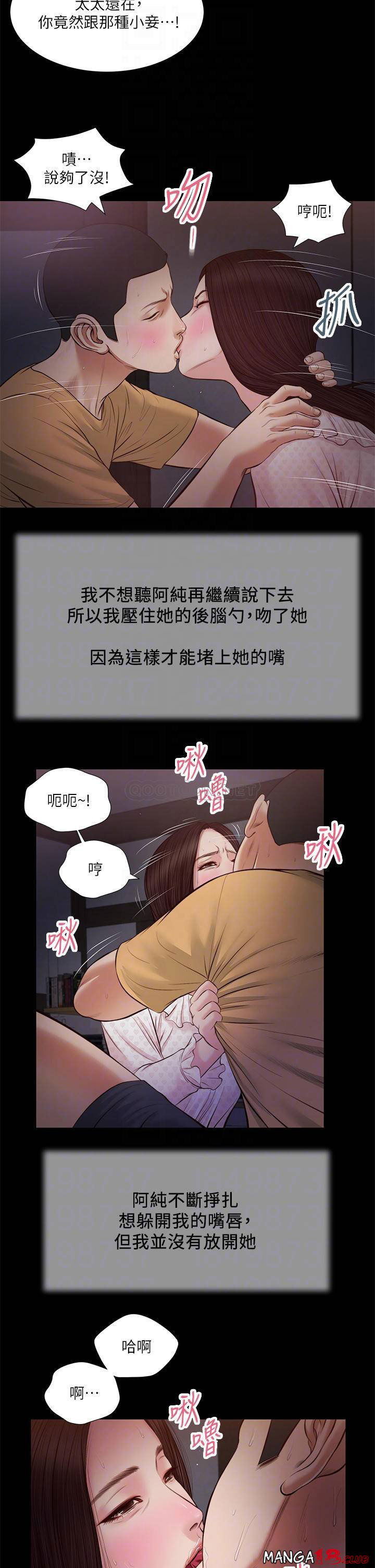 concubine-raw-chap-34-13