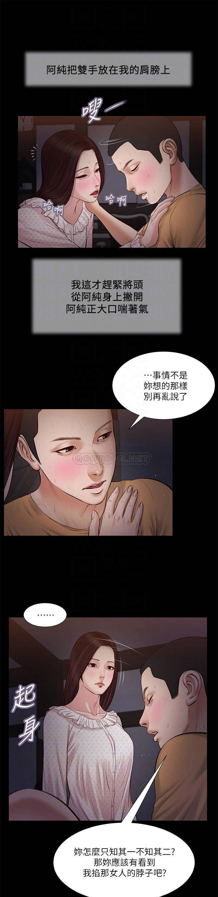 concubine-raw-chap-34-15