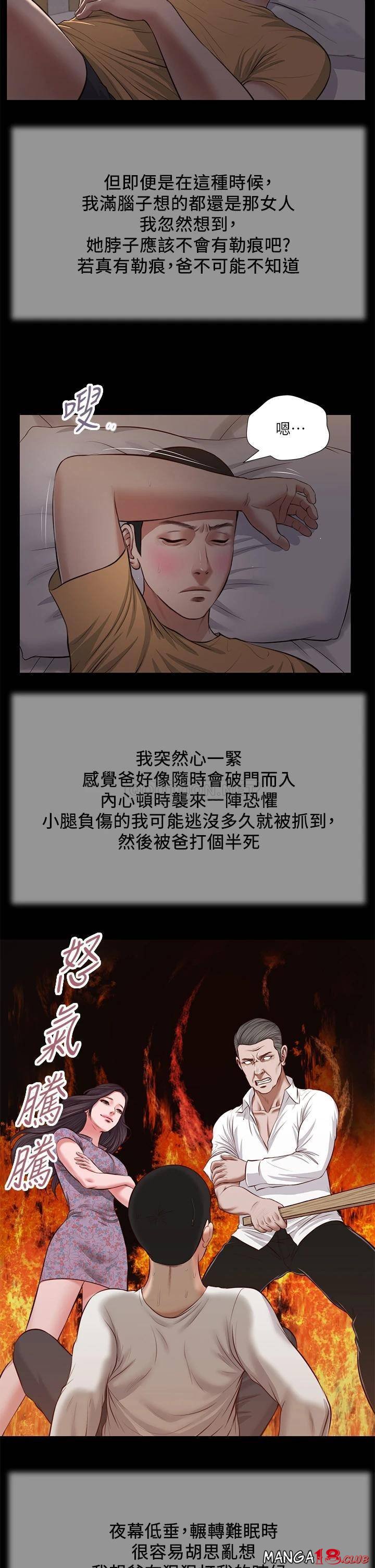 concubine-raw-chap-34-1