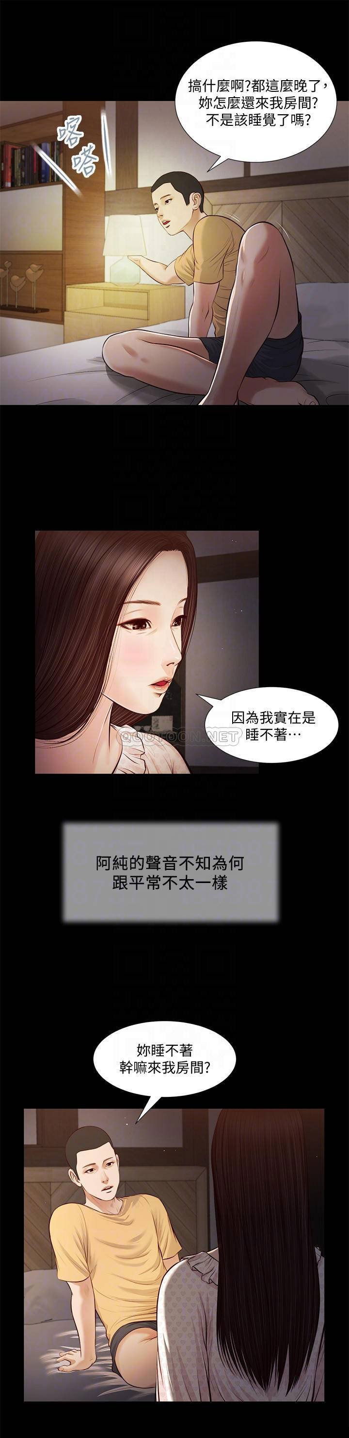 concubine-raw-chap-34-5