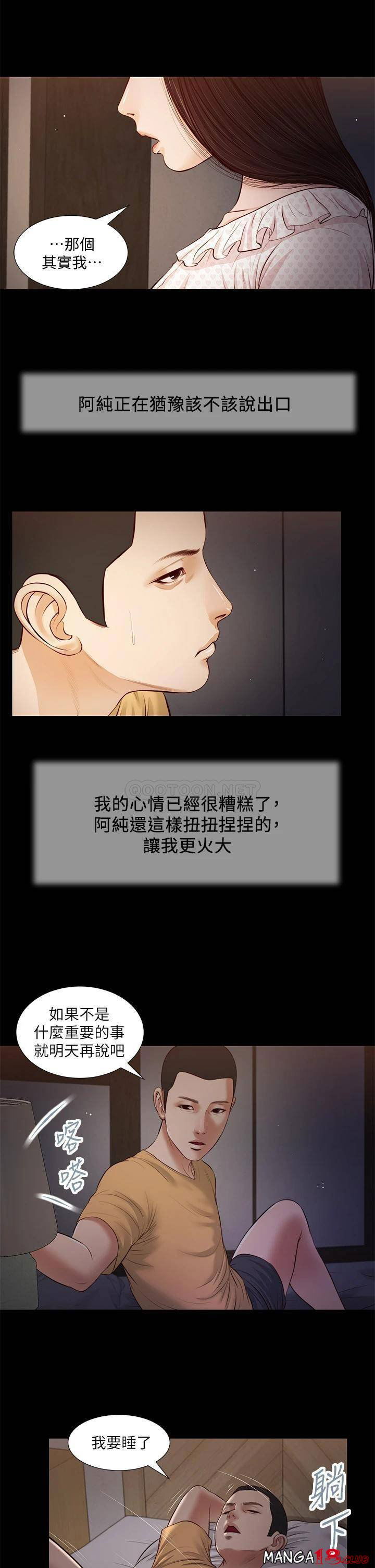 concubine-raw-chap-34-6