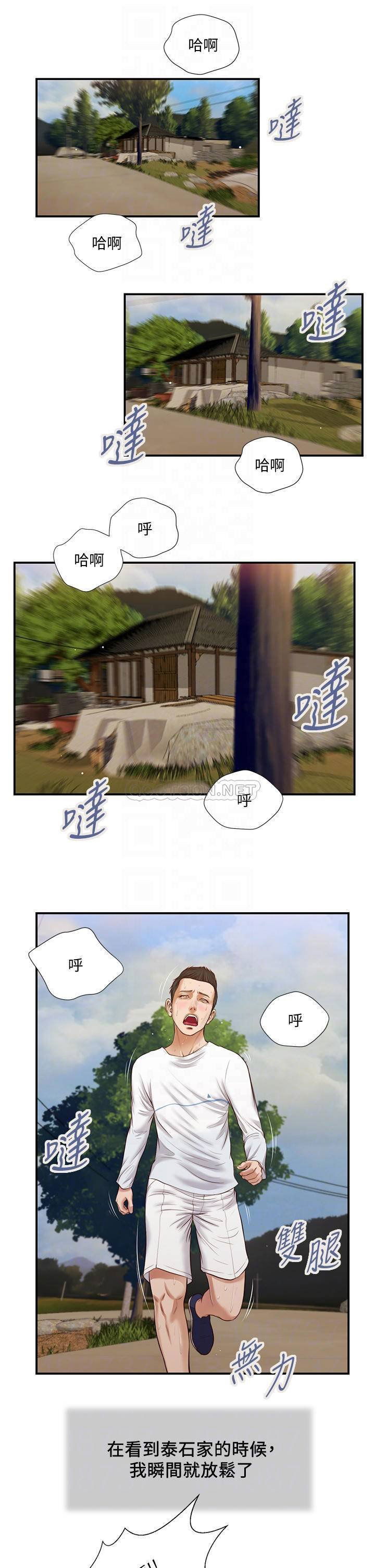 concubine-raw-chap-35-13